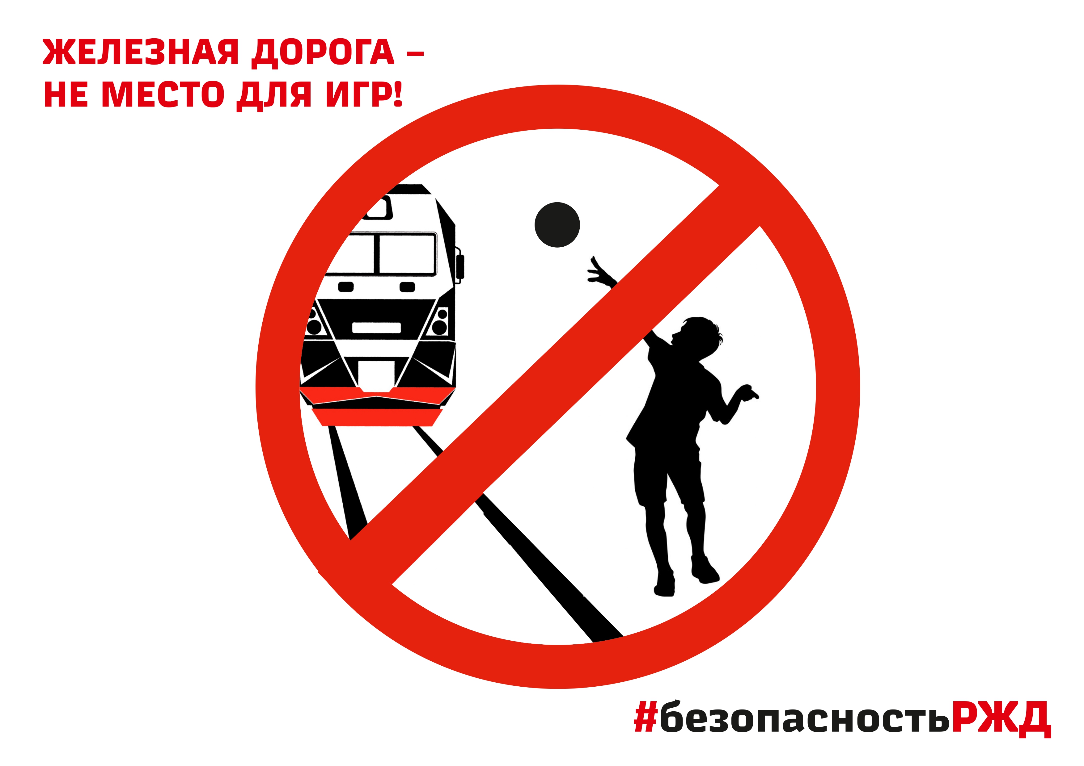 bez_rzd_2.jpg