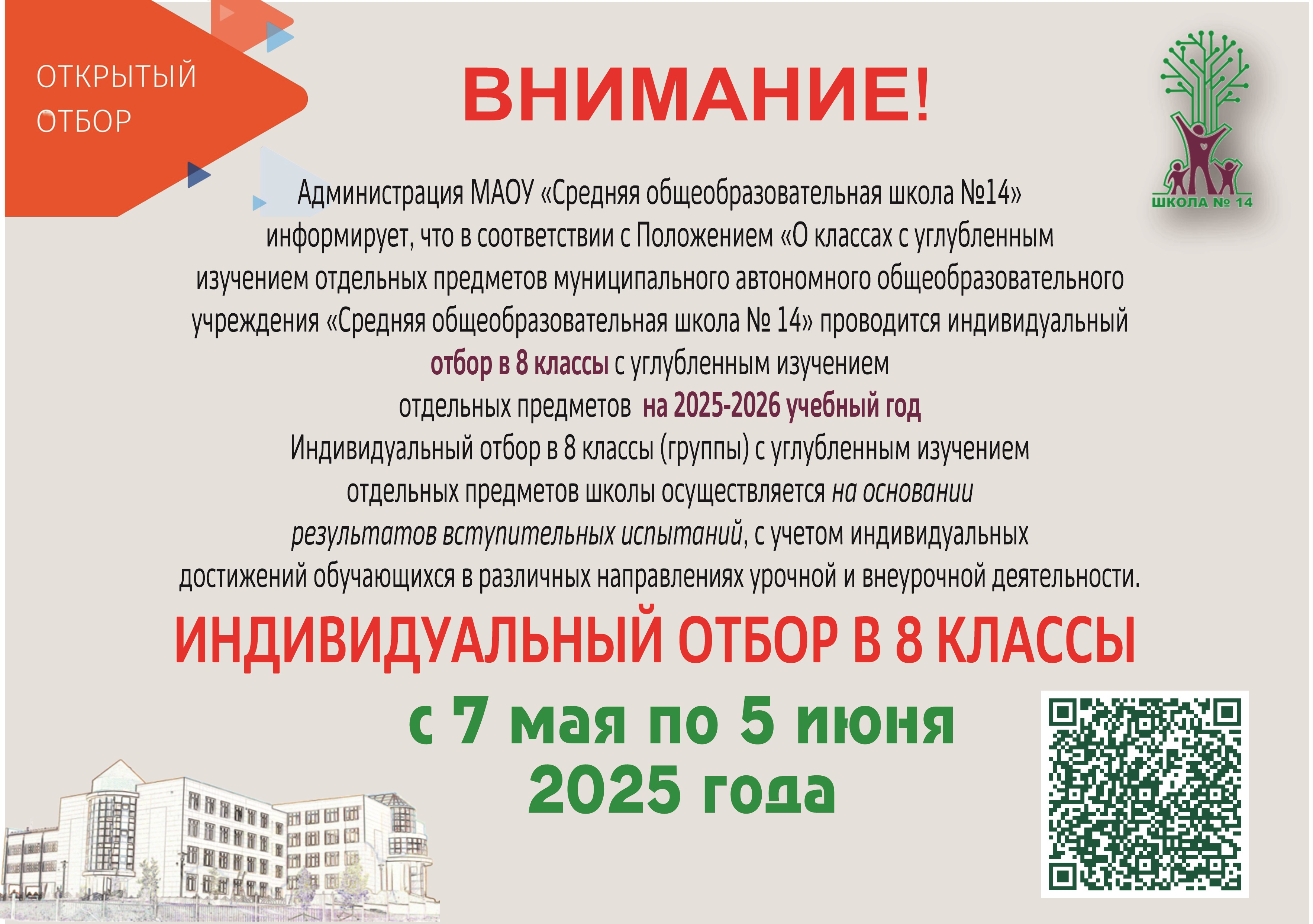 Объявление_1.jpg